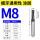 （钢用涂层）M8056柄