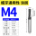 （钢用涂层）M4054柄