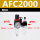 二联件AFC2000(塑料滤芯)