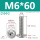 M6*60(10个)