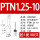 PTN1.25-10(100只)裸端子