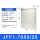 JFF1-7050/25 1.5mm(定制款)