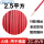 珠江软线 2.5平方 壹米 红色