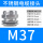 杏色 M37*1.5(1825)不锈钢