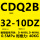CDQ2B32-10DZ 带磁
