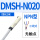 DMSH-020电子式