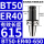 BT50-ER40-650夹持范围3-26
