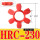 HRC-230 (201*97*49)六角聚氨酯