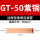 加厚型GT-50紫铜连接管