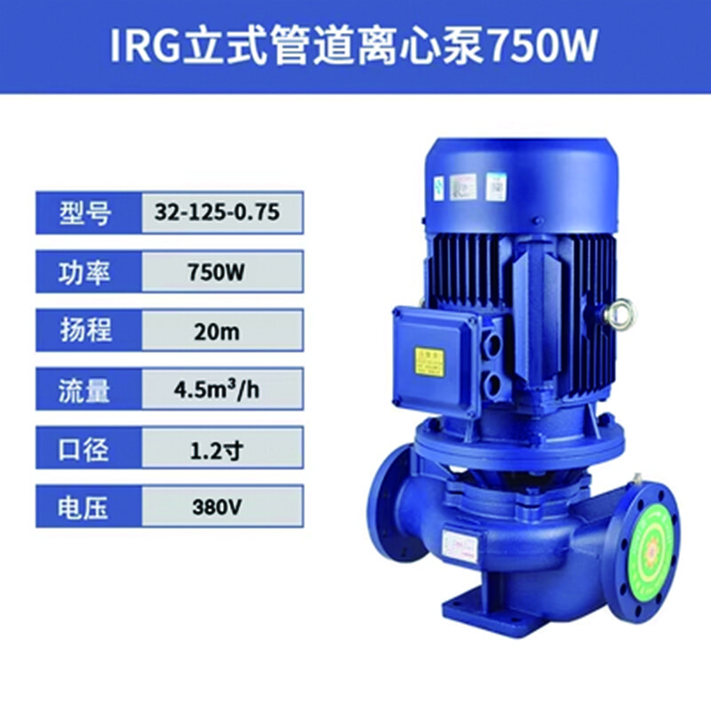 IRG32-125-0.75KW4.5吨20米