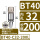 BT40-C32-200防尘款