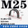 M25(直径25毫米)50个