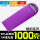 NYG1000紫色