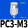 PC03-M3C（白色）
