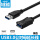 USB3.0公对母延长线黑色