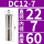 DC12-7mm/3个