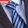 [领带夹]8cm拉链款S20领带