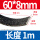 60mm*8mm*1米价