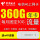 电信360G年卡（每月30G）单卡不含设备