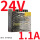 单路SA-25W-24V(1.1A)