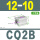 CQ2B12-10DZ 不带磁,内牙