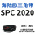 SPC 2020