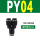 PY-04（黑色） Y型三遍插管
