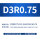 D3R0.75-D1.5H4-D4L50-F4铝用