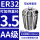 AA级ER32-夹持直径3.5/5个