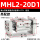 MHL2-20D1 高配款
