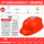 国标太阳能智能双风扇空调帽/红色18000+语音+