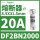DF2CBN2000 20A 8.5X31.5mm
