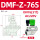 DMF-Z-76S(3寸)AC220V
