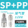 SP+PP-40精品自锁 买一送一发2套
