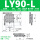LY90-L