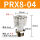 PRX804(1/2牙转4个8MM)