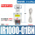 IR1000-01/配数显表