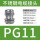 PG11(5-10)不锈钢
