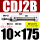 CDJ2B10*175-B