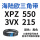 XPZ 550/3VX215