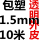 12mm*1米(7*19)