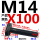 M14*100【10.9级T型】刻