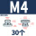 M4通孔【30粒】蓝锌碳钢