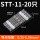 白SST-11（0.25-0.35平方）20只