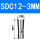SDC12-3mm