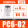 加强款PC6-02 (10个)