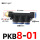 PKB8-01（5个装）