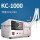 KC-1000 高速版每分钟流速10L(