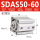 SDAS50-60带磁