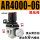 AR4000-06